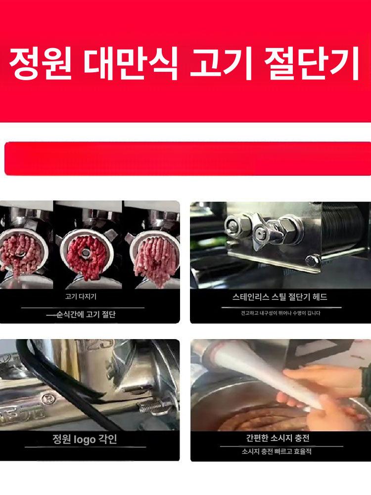 소세지 제조기 순대 만들기 충진기 분쇄기 수제 만두속 ZY-5 1300W 2-in-1 12S - 상세 이미지 4