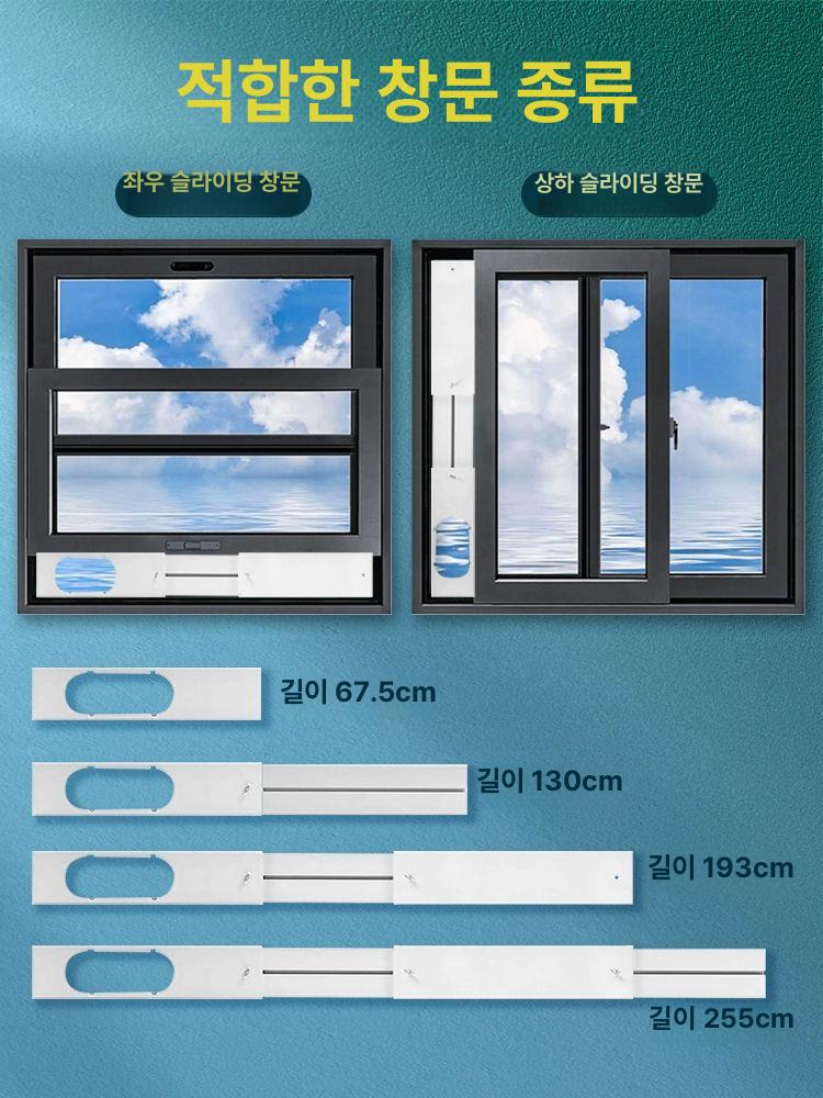 이동식 에어컨 창문부속품 액세서리 배기구 여닫이문 칸막이 브라켓 - 상세 이미지 3