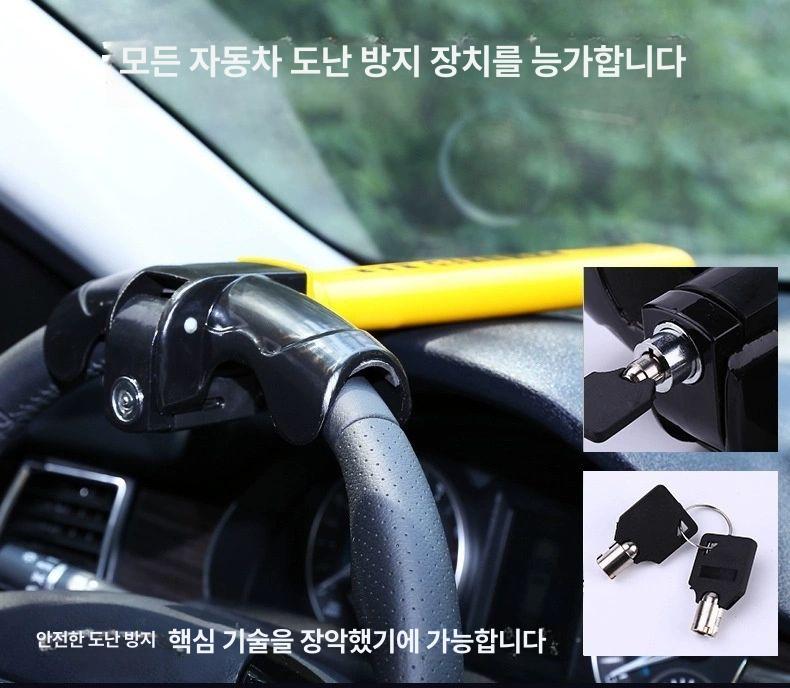 자동차 핸들 잠금장치 t형 스티어링 범용 도난방지 핸들락 자물쇠 스테인리스 다기능 핸들바 - 상세 이미지 4