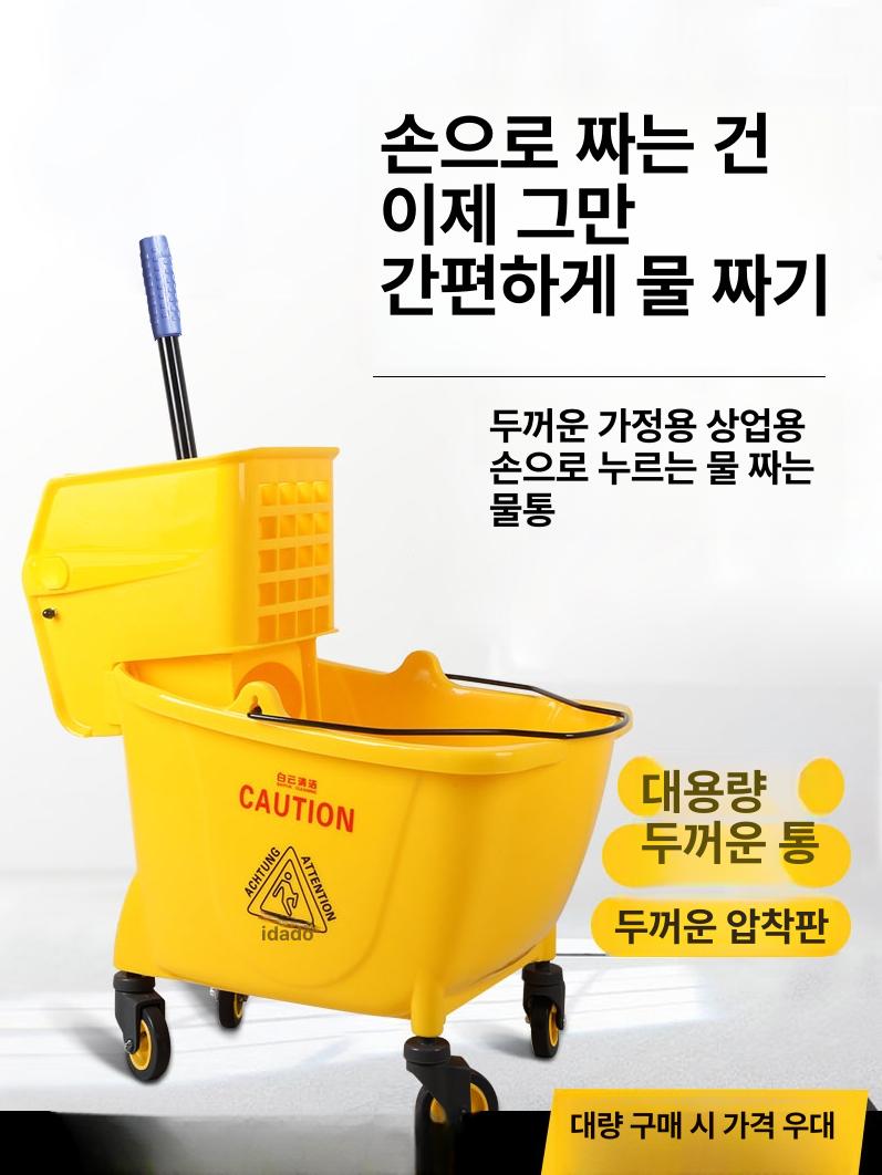 대걸레짤순이 중 마포 청소 압착수차 핸들 맙통 탈수기 카이무 24L 두꺼운 물 가정및상업용 - 상세 이미지 4