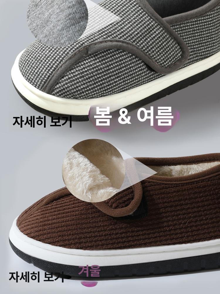 당뇨신발 남녀공용 부은발 부종화 신발 어르신 넓은발 컴포트화 다크 블루 230 - 상세 이미지 4