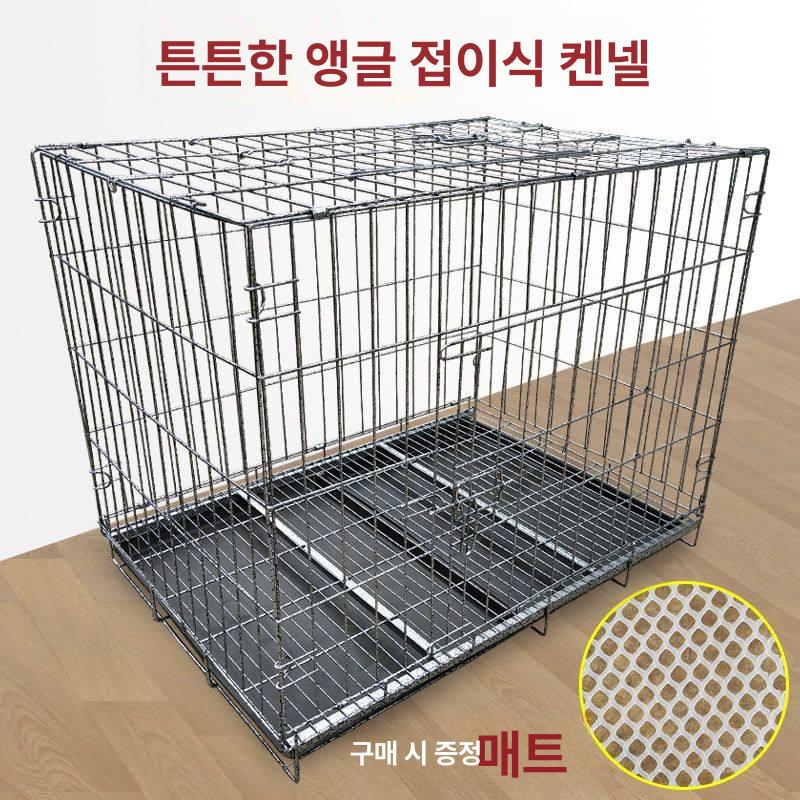 대형견 케이지 이동식 펜스 철장 켄넬 접이식 대형견사 하단빔포함 70x너비 50x높이 60cm - 상품 이미지