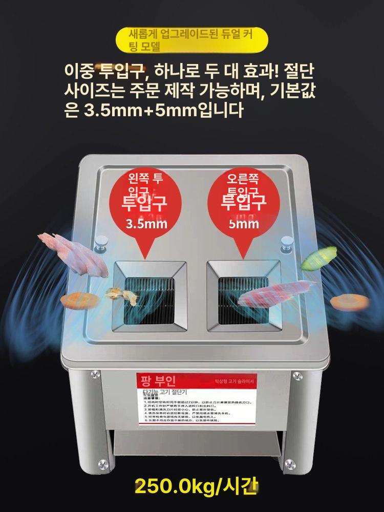 회 세절기 육절기 절단기 세꼬시 한치 썰기 써는기계 단일 절단 3.5mm 표준 다리 금속 기어 - 상세 이미지 5