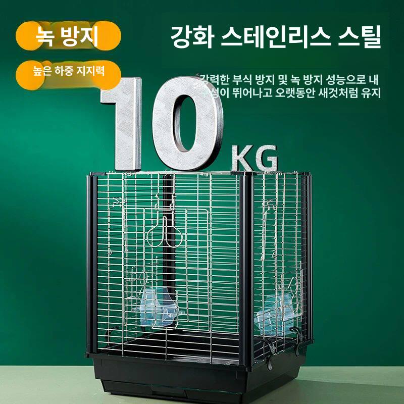 앵무새장 대형 47Cm 스테인 사각 새장 버드케이지 가정용 사육장 - 상세 이미지 3