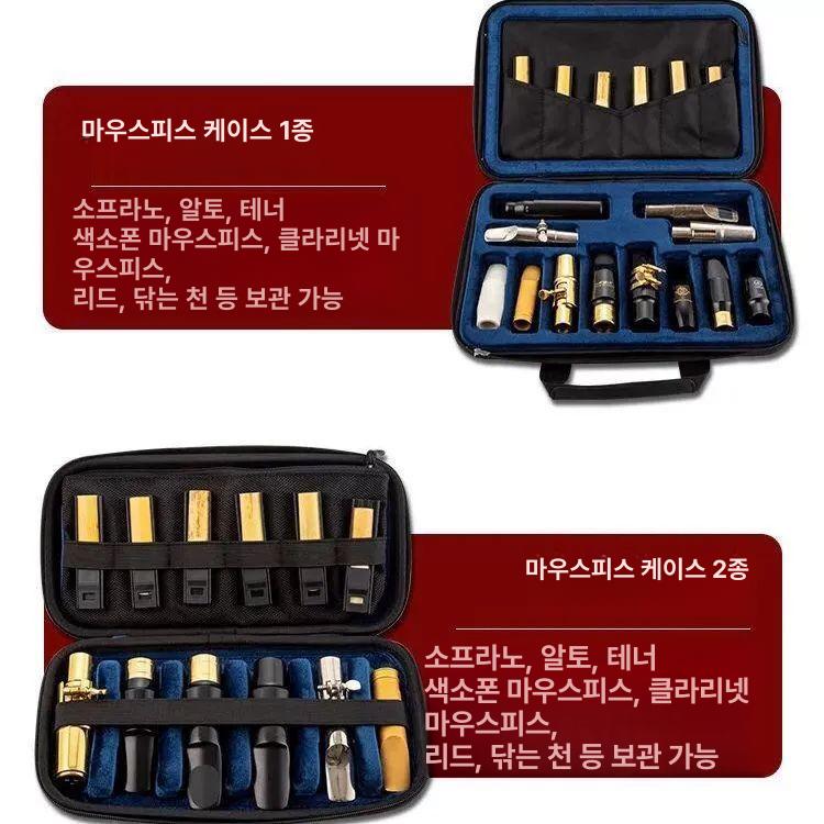 섹소폰 마우스피스 보관가방 관악기케이스 클라리넷 - 상세 이미지 2
