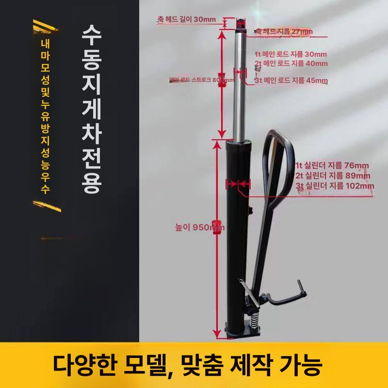 유압실린더 지게차 자키 작기 리프트 브래킷 소형 양방향 수동 유압램 교체 자동차 공압 잭 리프팅 - 상세 이미지 2