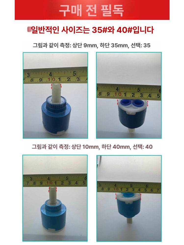 수전 손잡이 수도꼭지 핸들 교체형 수리 파손 녹 누수 - 상세 이미지 4