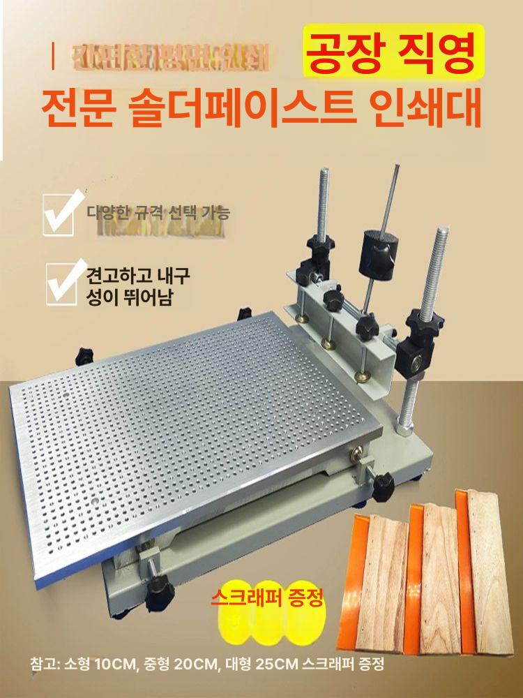 실크스크린 인쇄기 클램프 고정 진공 고정기 PCB 인쇄 두꺼운 소형 24 x 30cm - 상세 이미지 4