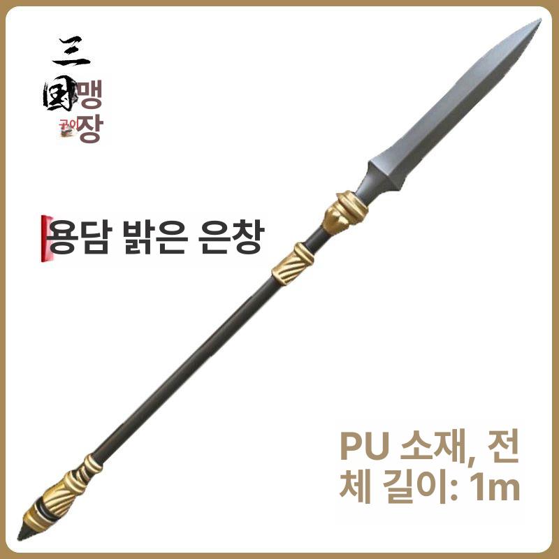 코스프레 방천화극 창 장팔사모 삼국지 장비 장난감 - 상세 이미지 3