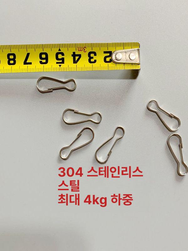 고리 링 연장 부자재 집게 커튼용품 암막 무타공 튼튼한 30mm 주단 클립 철 니켈 도금 10개 - 상세 이미지 2