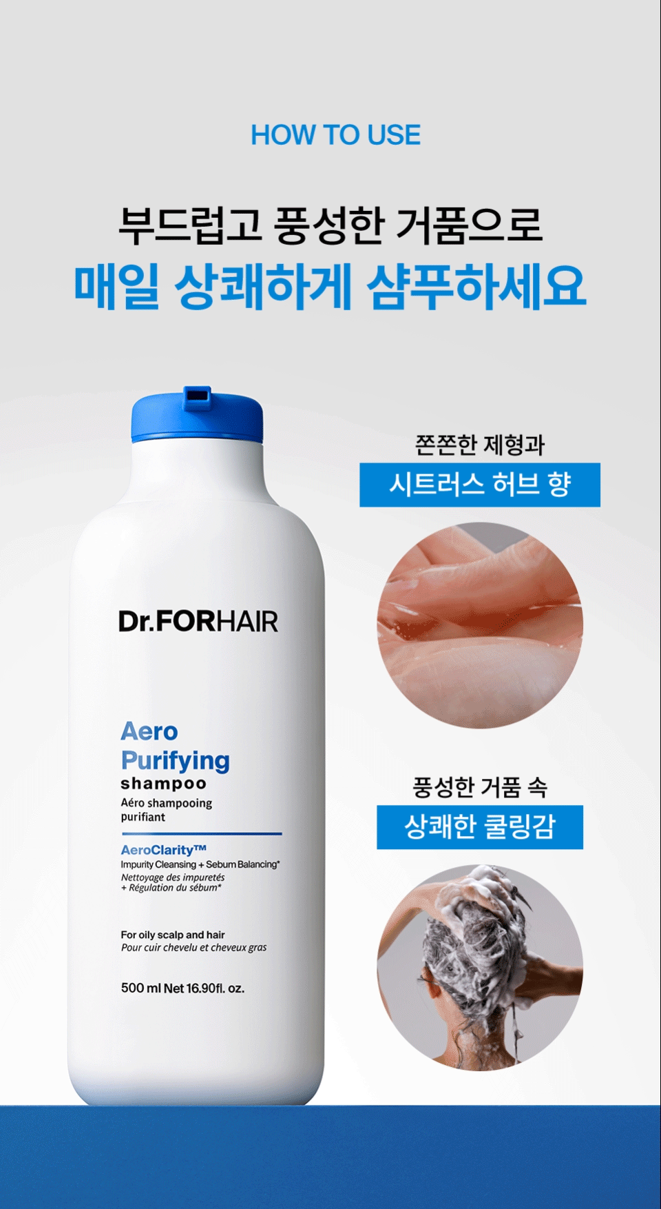 DR.FORHAIR Aero Purifying Shampoo - details 8