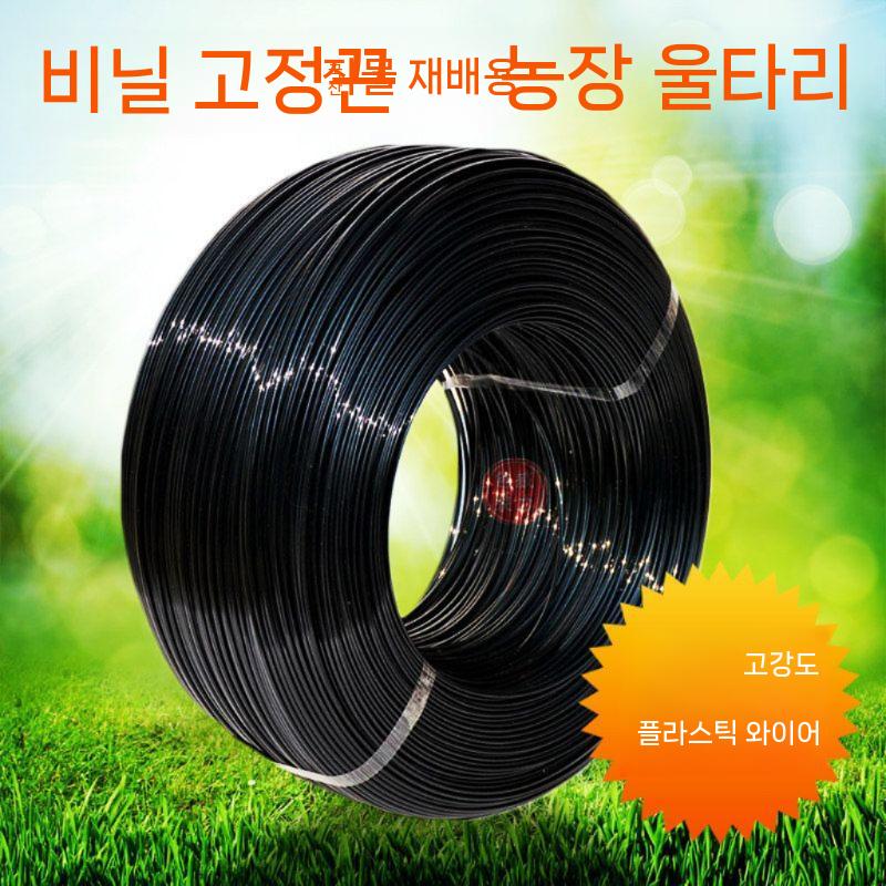 비닐 하우스 와이어 비닐하우스 온실 원예 블랙 2.2-1000m 5kg - 상세 이미지 4