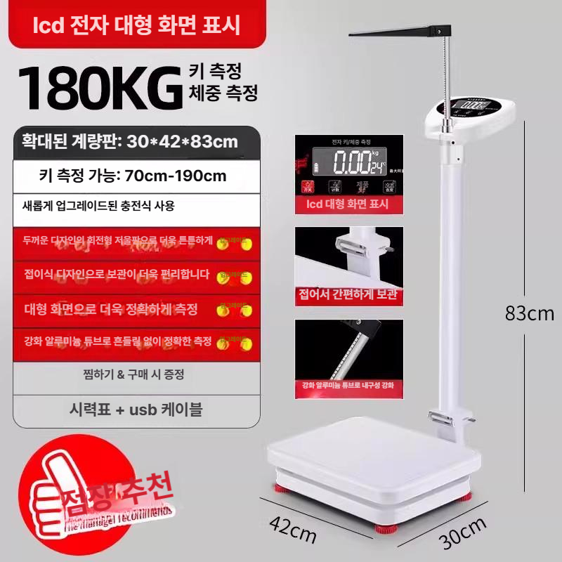 체지방 체중계 디지털 저울 블루투스 전자 작은 USB충전식 화이트 모델 1 - 상세 이미지 2