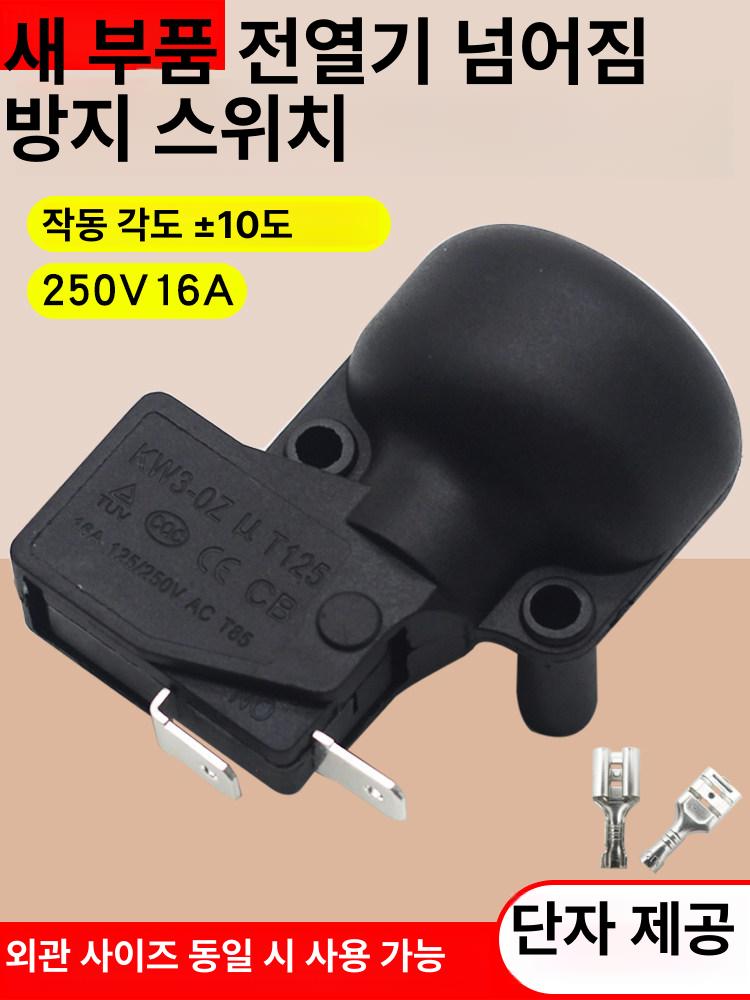 전도방지 히터 스위치 라운드 온오프 - 상세 이미지 2