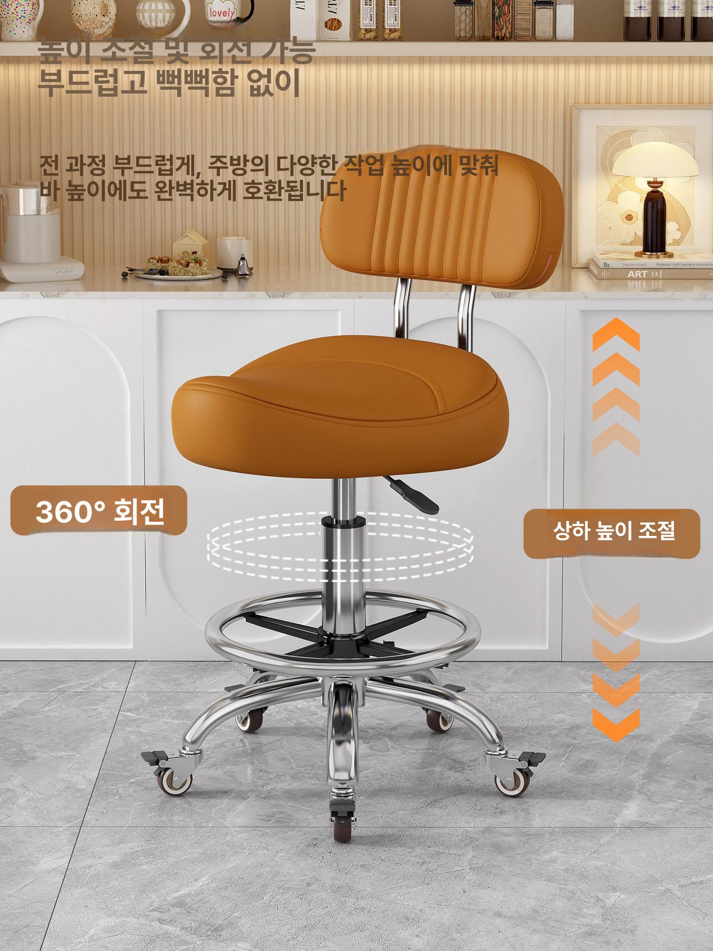 주방 스툴 싱크대 바퀴 달린 조리용 간이 회전형 홈바 등받이 오렌지 공식 표준 구성 - 상세 이미지 4