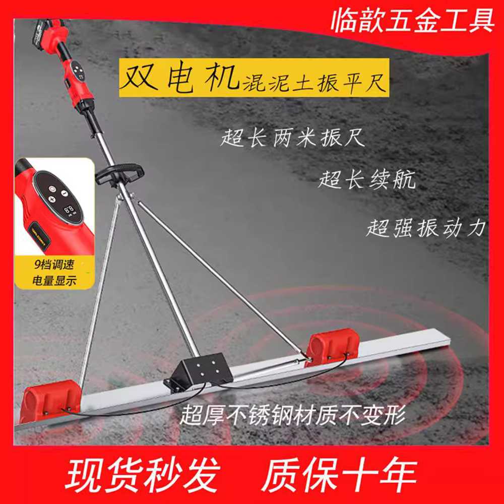 콘크리트 미장기 전동 도로 시멘트 용 레벨러 표면 흙손 120cm - 상세 이미지 2