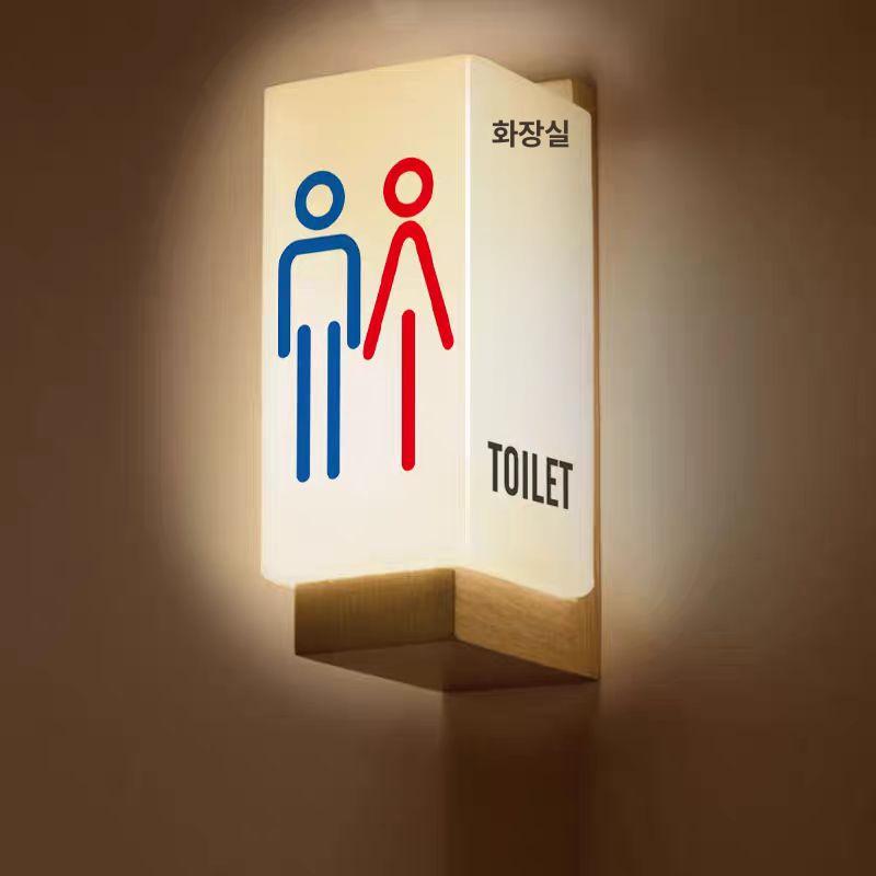 화장실 표시등 투명 팻말 사용중 아크릴 표지판 식당 스타일 12 사이즈 10 x 30 전압지정 - 상세 이미지 2