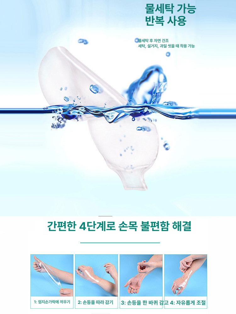 손목 아대 압박 헬스 보호대 지지대 보호용 스트랩 방수 투명 - 상세 이미지 5