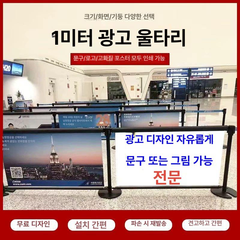배너형 바리게이트 차단봉 접이식 미니현수막 안전펜스 배너거치대 주문제작 - 상세 이미지 2