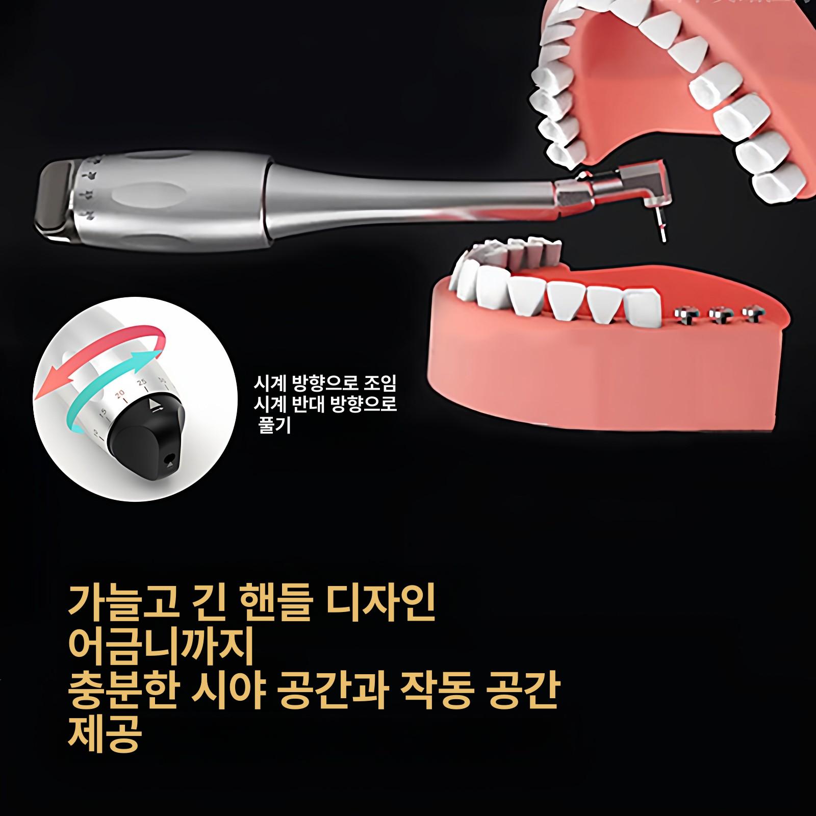 치과 토크 렌치 치기공 별 라쳇 토오크 렌치 토르크 실버 세트 - 상세 이미지 3