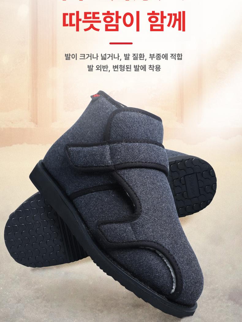 당뇨신발 겨울 부은발 어르신 신발 당뇨화 찍찍이 운동화 - 상세 이미지 2