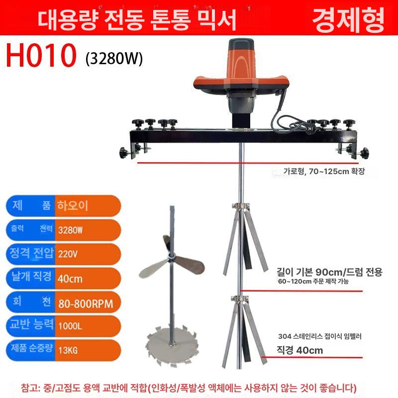 ibc 교반기 1톤탱크 화학 공기 배럴 액상 믹서 산업용 물탱크 저장 혼합기 믹서기 혼합 - 상세 이미지 4