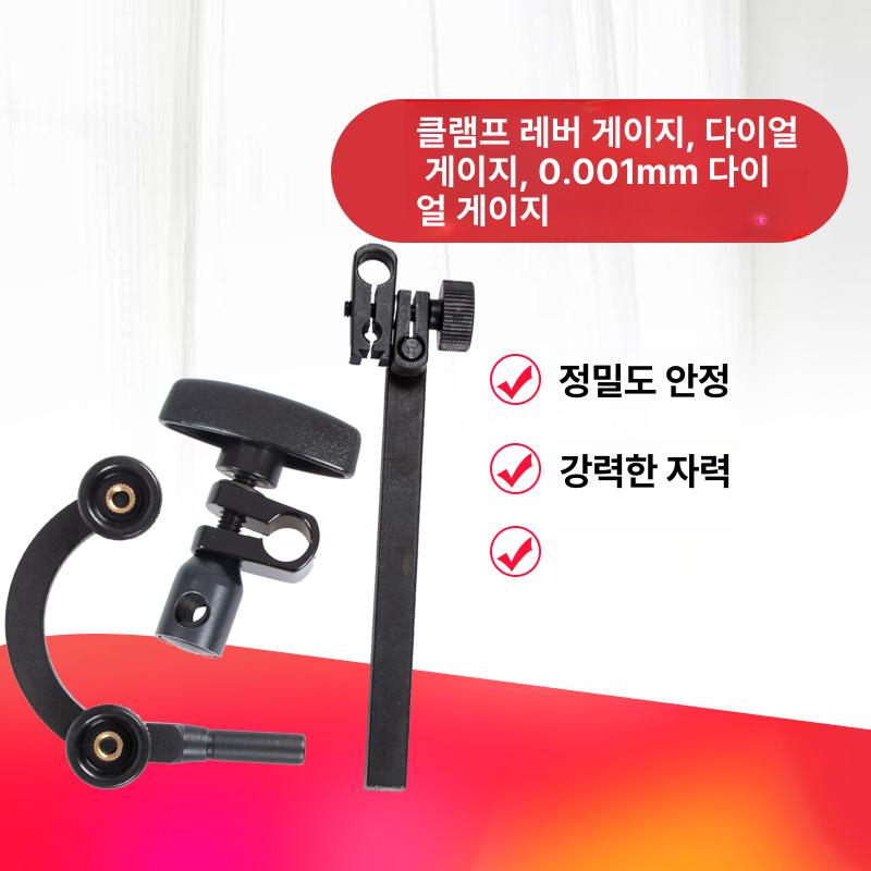 홀더 다이얼 하이트게이지 고정 연장 회전 레버 헤드 높이 연결 눈금자 클램프 로 6001 - 상세 이미지 5