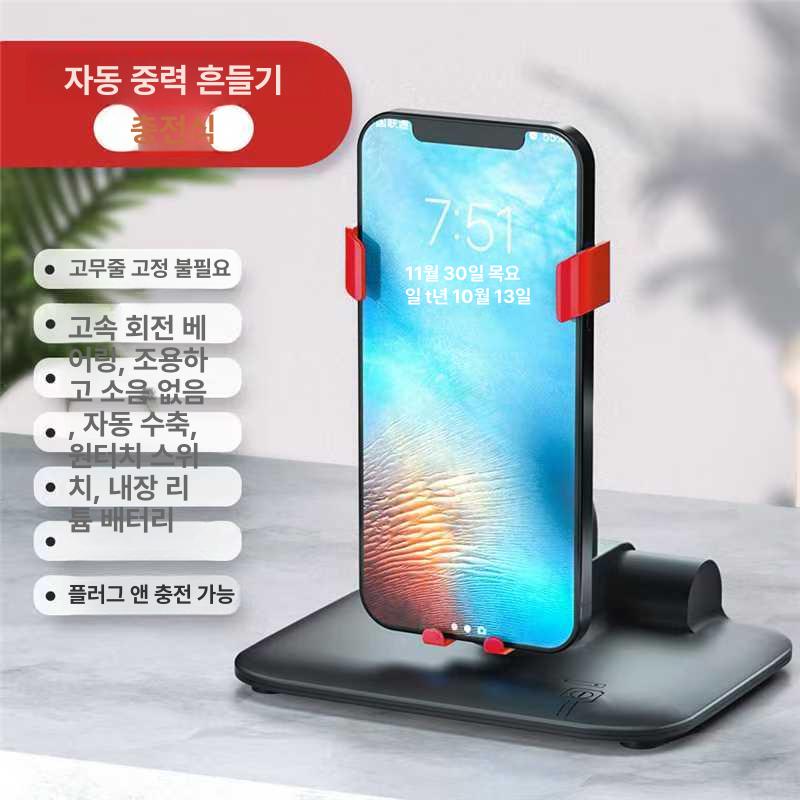 스마트폰 흔들기기계 만보기 휴대폰 채우기 걸음수 핸드폰 신형 단일 일체형 좌우 스윙 스위치없음 레드 - 상세 이미지 2