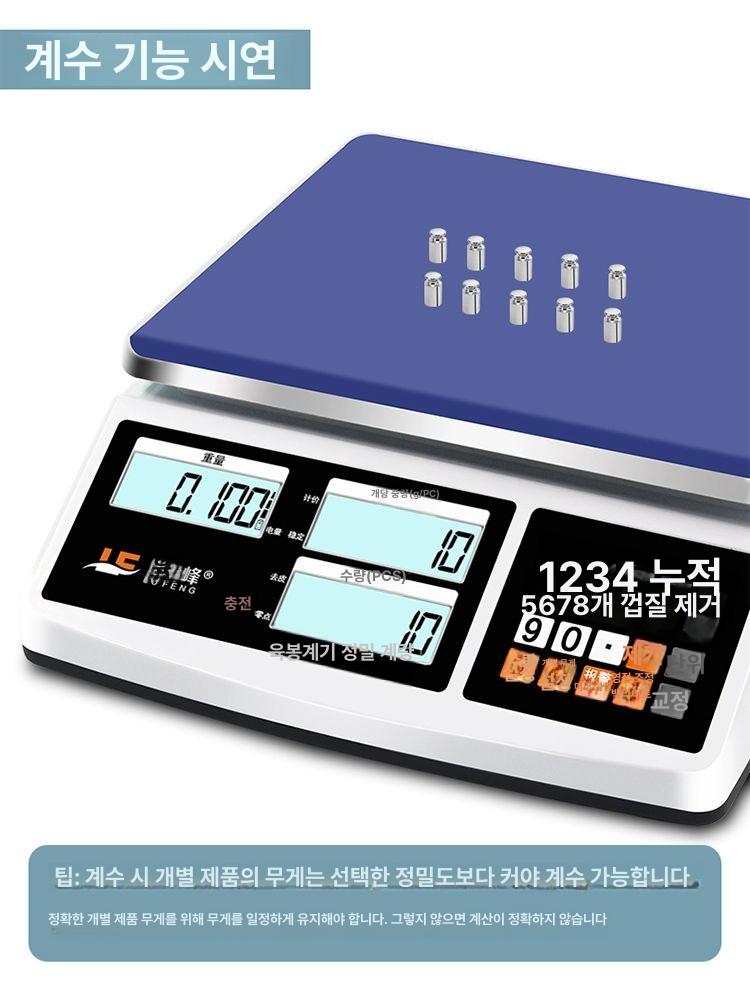 마트 저울 계량기 수산시장 정밀 카운팅 계수 - 상세 이미지 5