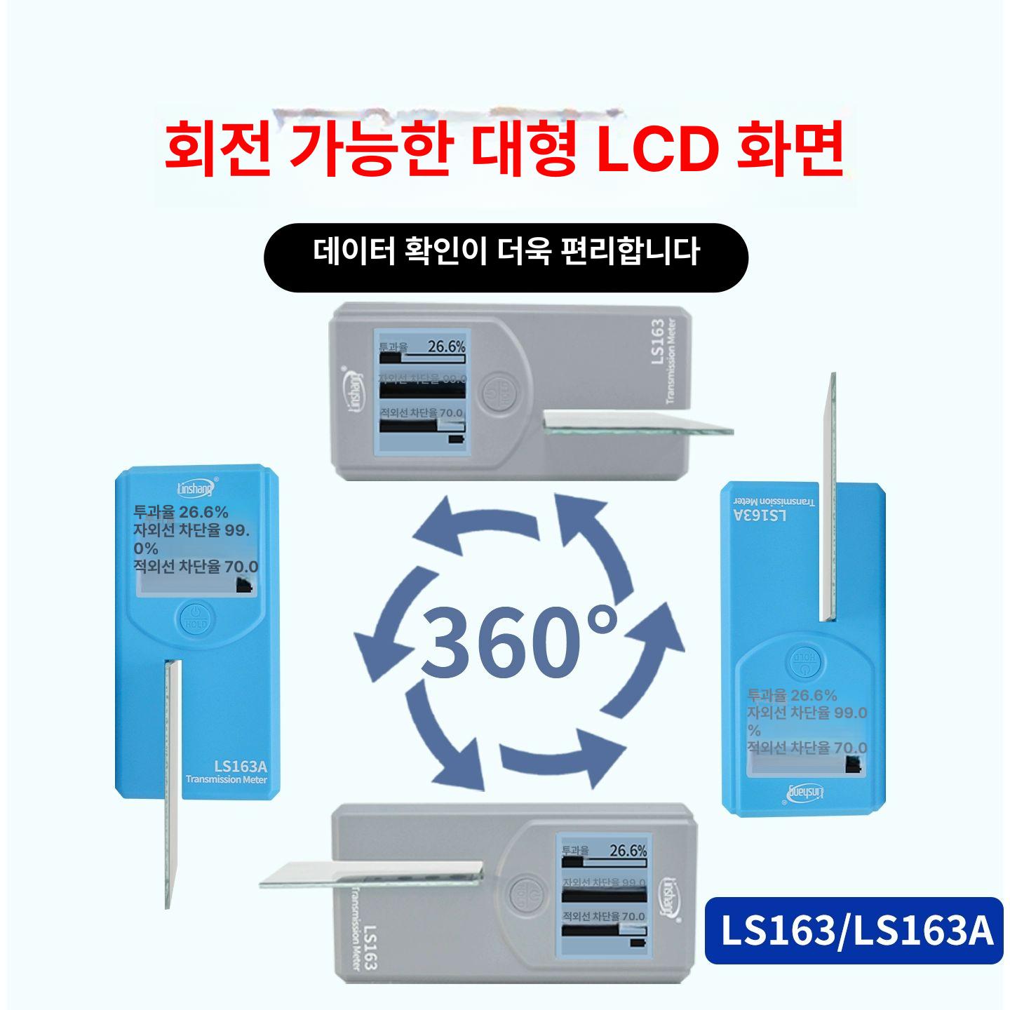 썬팅 측정기 투과율 분석기 자동차 표준필름 자외선 - 상세 이미지 4