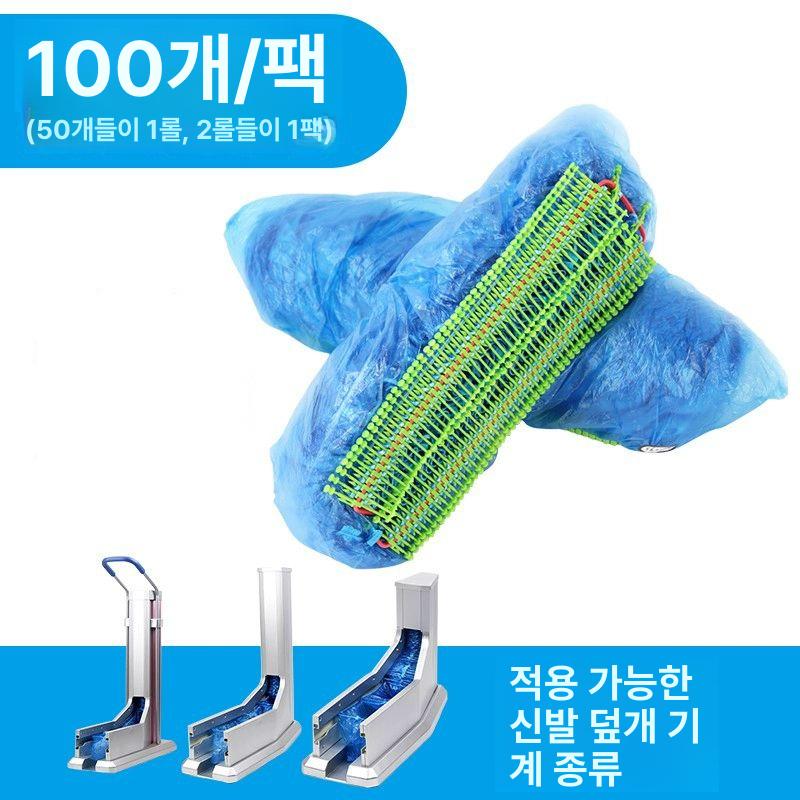 신발포장 커버 기 일회용 부직포 덧신 리필 위생 부직포 100개 프리 사이즈 - 상세 이미지 4