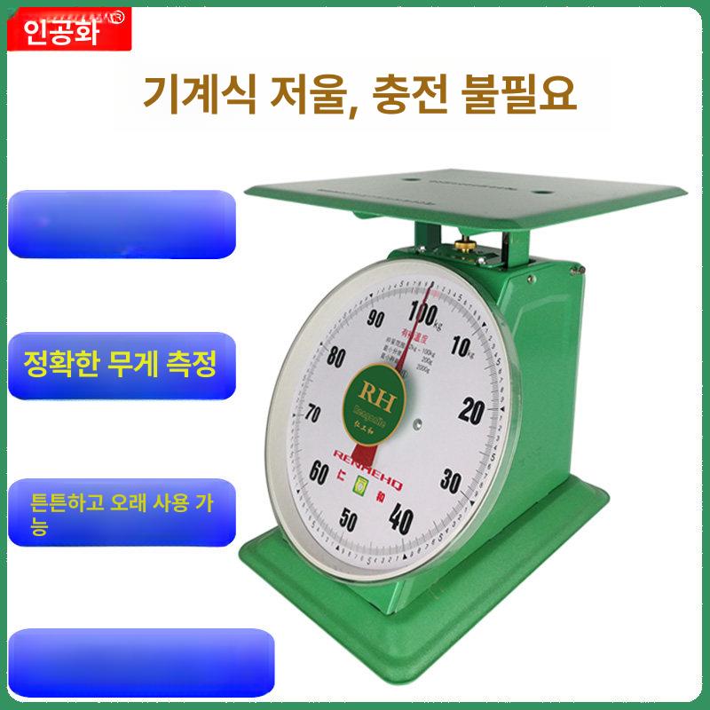 농수산물 저울 플랫폼 앉은저울 추저울 접시저울 재래시장 50kg 평판 - 상세 이미지 2