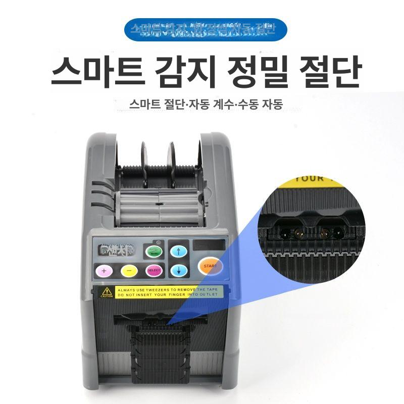 박스테이프 커터기 자동 테이프절단기 포장작업 택배 커팅기 - 상세 이미지 3