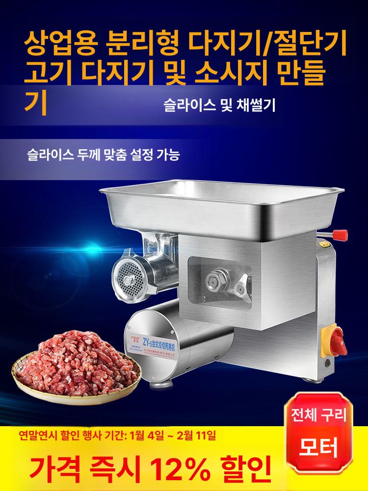 소세지 제조기 순대 만들기 충진기 분쇄기 수제 만두속 ZY-5 1300W 2-in-1 12S - 상세 이미지 2