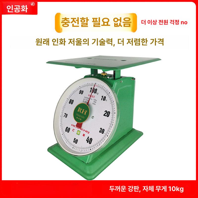 농수산물 저울 플랫폼 앉은저울 추저울 접시저울 재래시장 50kg 평판 - 상세 이미지 3