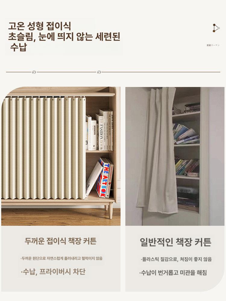 책장커튼 가림막 레일 무타공 붙이는 가림천 신발장 현관 팬트리 - 상세 이미지 4