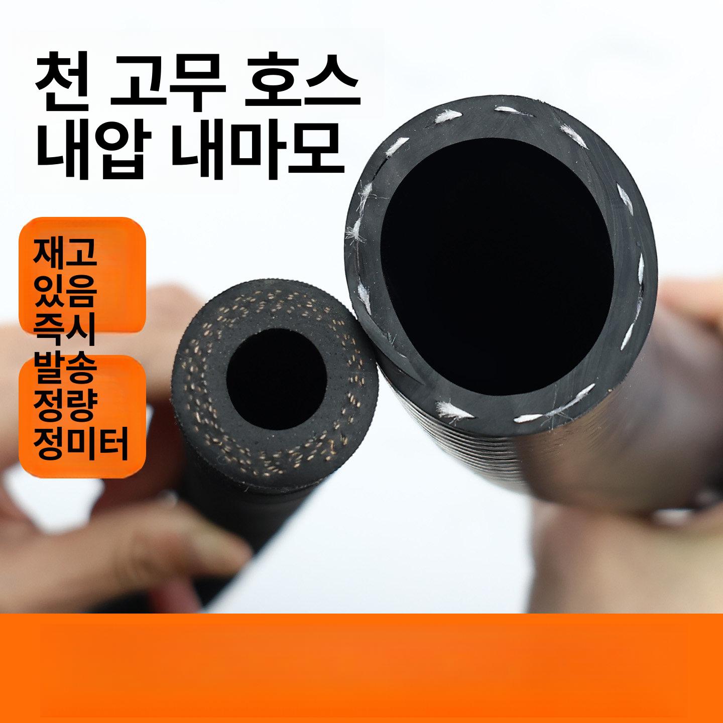 샌드블라스트 호스 에어호스 고압호스 방폭 내열 내유 산업용 분사호스 - 상세 이미지 4