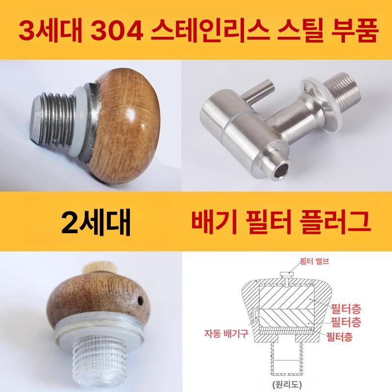 와인 숙성통 맥주 만들기 담금용 술통 위스키 숙성용 3L 내추럴 우드 - 상세 이미지 5