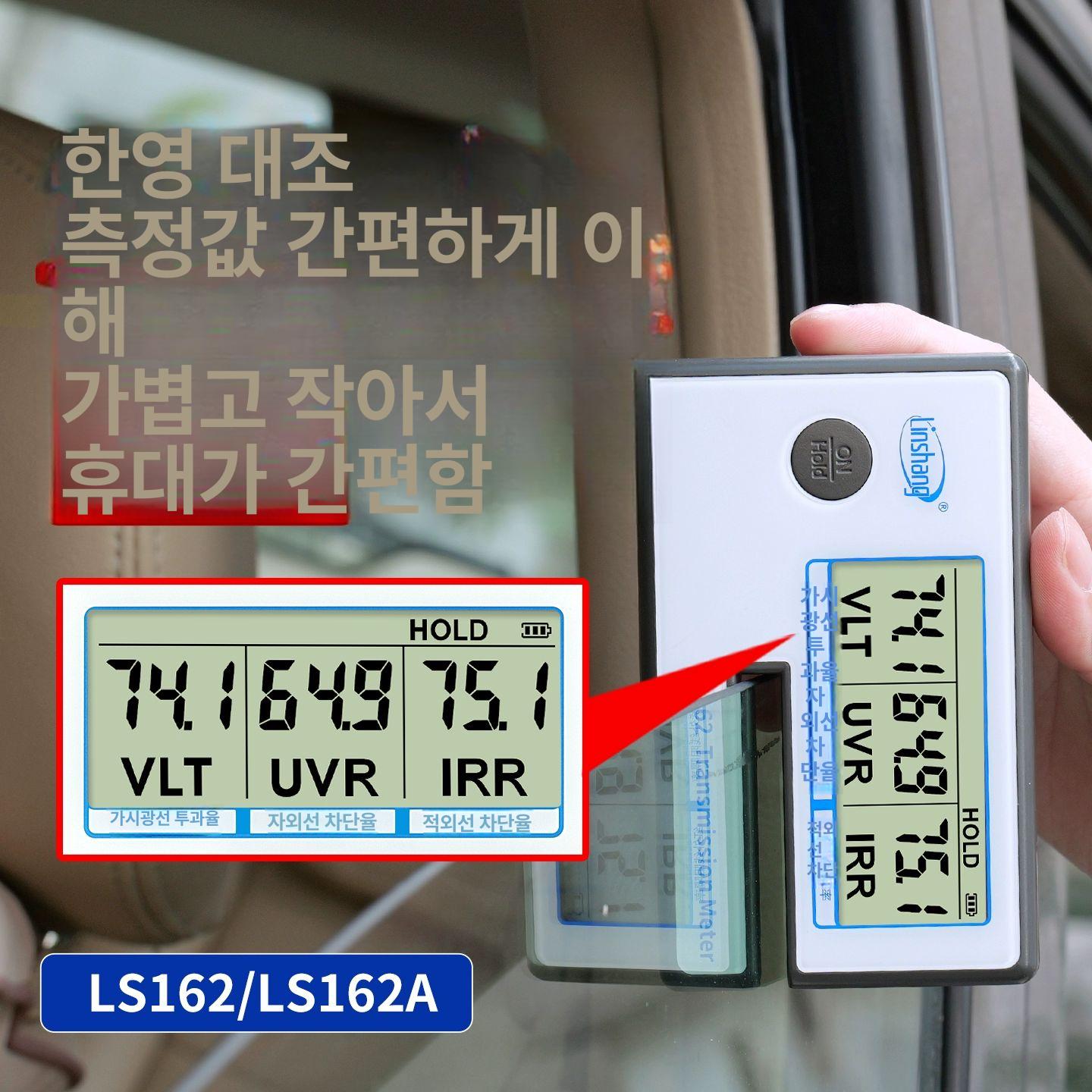 썬팅 측정기 투과율 분석기 자동차 표준필름 자외선 - 상세 이미지 3