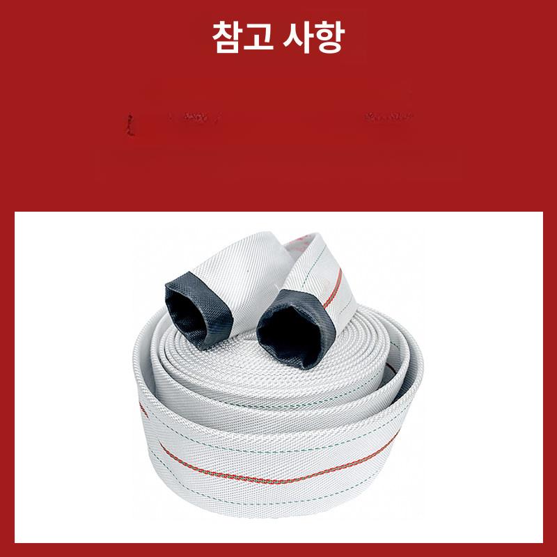 소방호스 농업용수 호스 방폭형 고압 수도관 물호스 - 상세 이미지 5