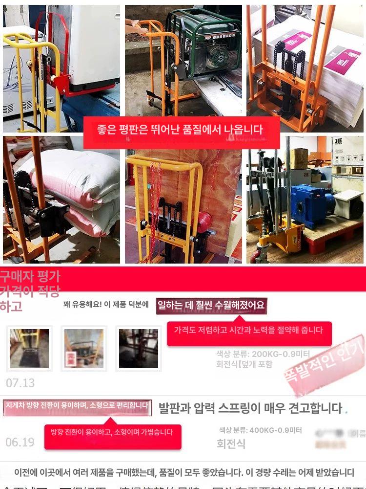 접이식 수동 지게차 미니 운반기 스태거 리프트 포크 직선 휠 - 상세 이미지 5