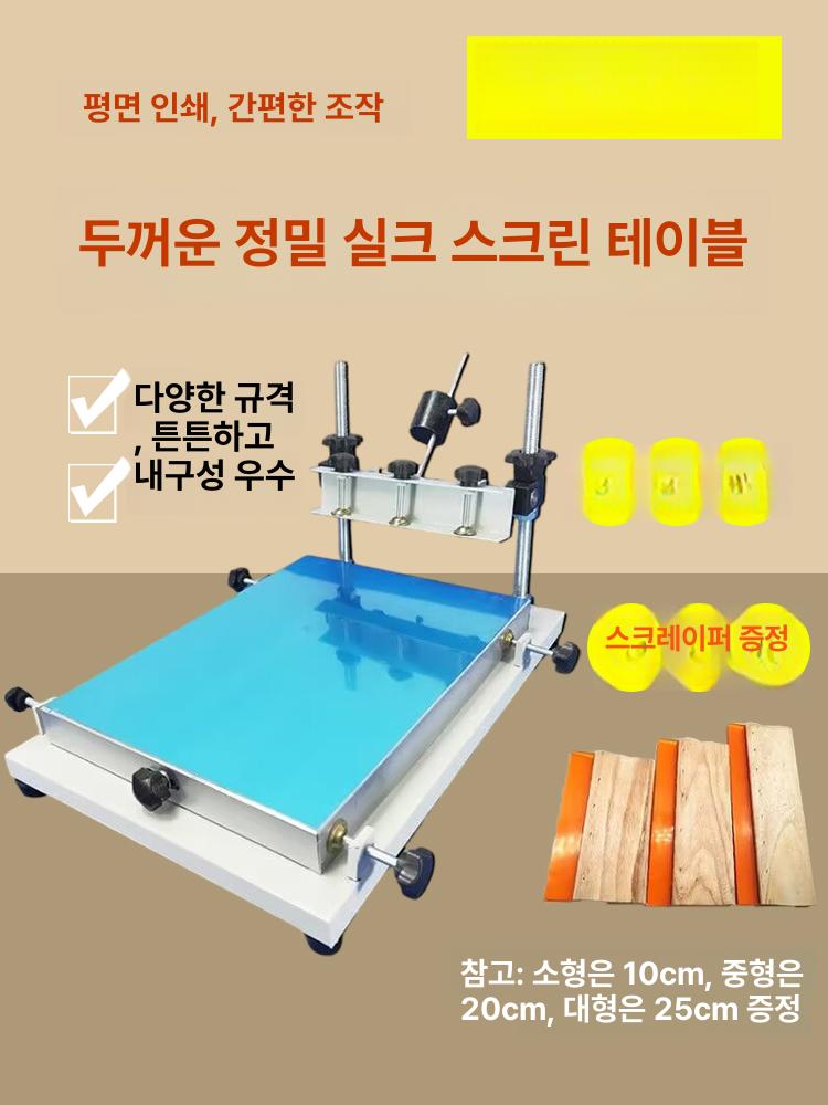 실크스크린 인쇄기 클램프 고정 진공 고정기 PCB 인쇄 두꺼운 소형 24 x 30cm - 상세 이미지 3