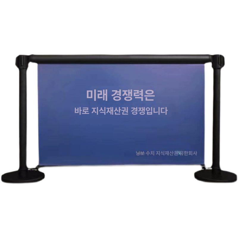 배너형 바리게이트 차단봉 접이식 미니현수막 안전펜스 배너거치대 주문제작 - 상세 이미지 5