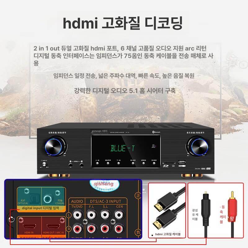 블루투스 앰프 5.1채널 가라오케 다이 키트 인티 보드 - 상세 이미지 3