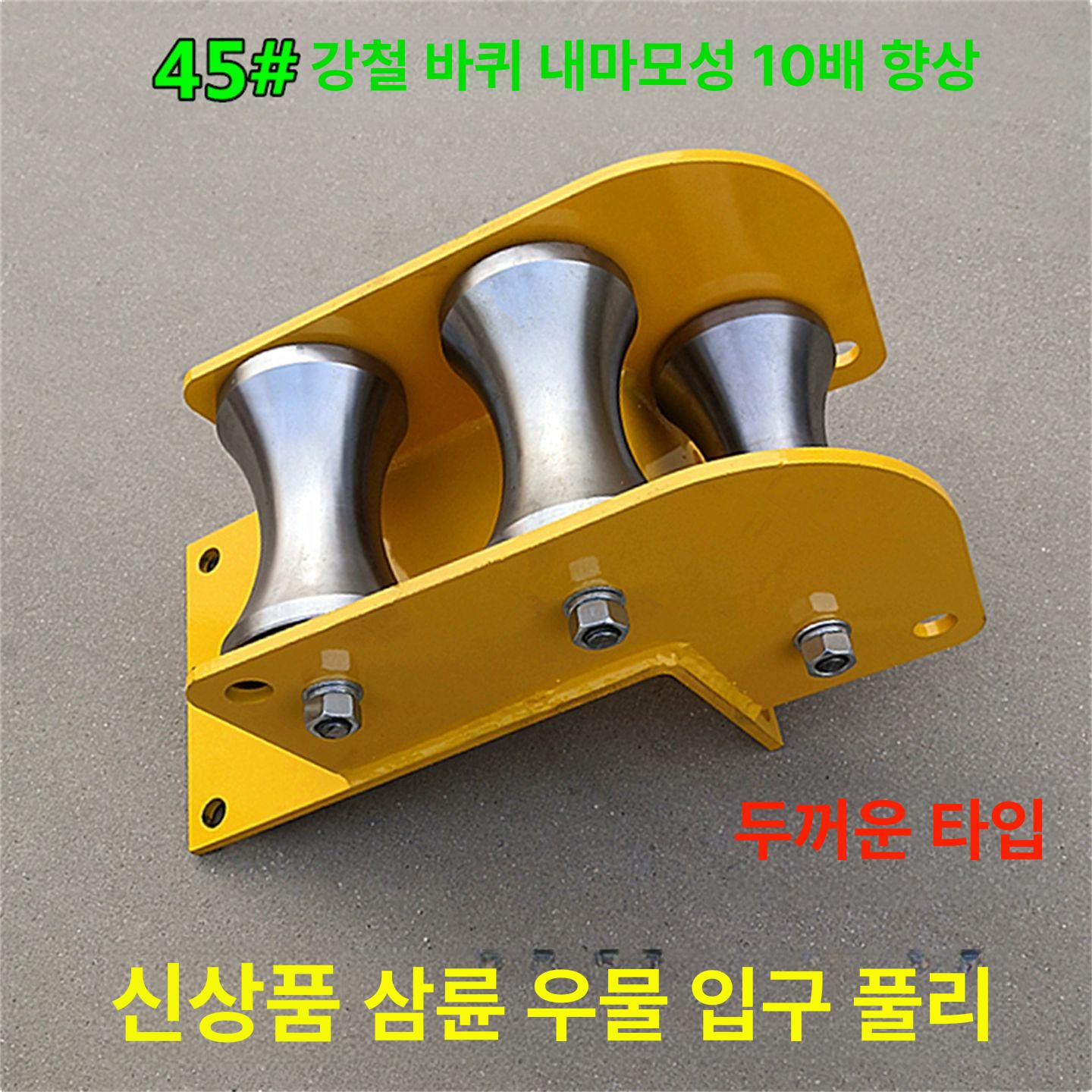 강철 풀리 우물 도르래 와이어 로프 케이블 풀링 롤러 트레이 로라 휠 지중 풀링기 - 상세 이미지 4