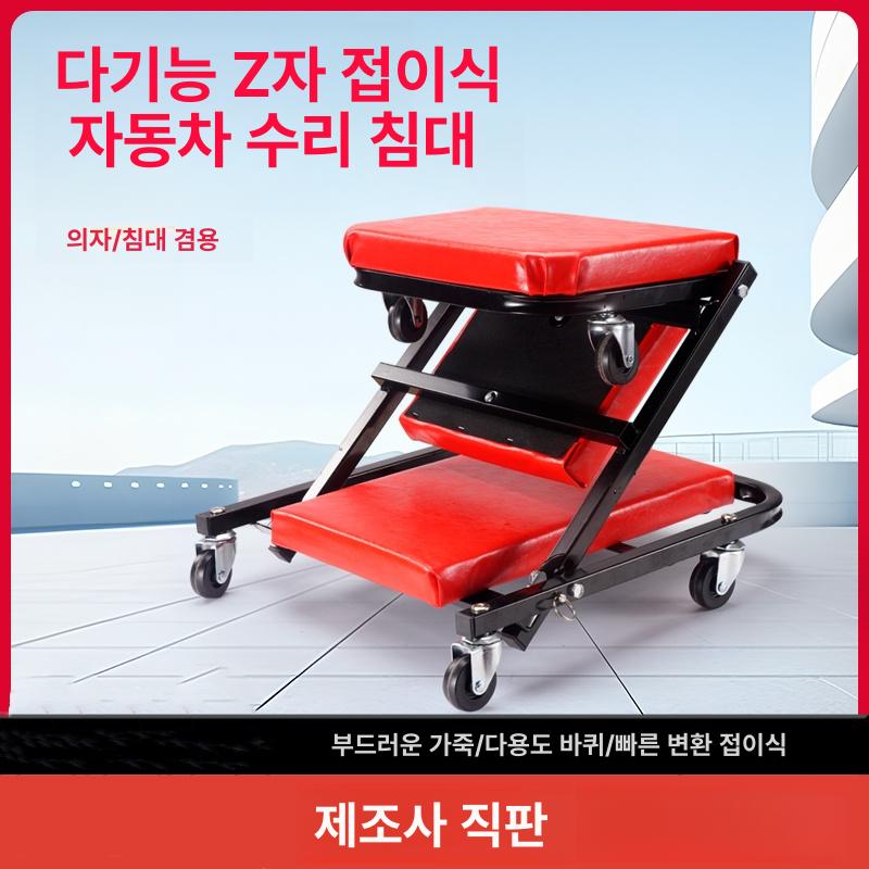 자동차 정비 의자 깔판 작업침대 스툴 수리용 벤치 접이식 블랙 프레임 블랙 - 상세 이미지 2