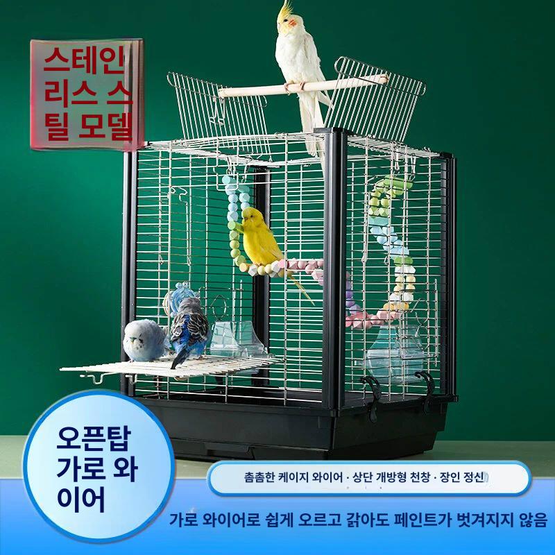 앵무새장 대형 47Cm 스테인 사각 새장 버드케이지 가정용 사육장 - 상세 이미지 2