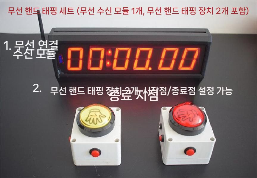 부저 타이머 게임 훈련 스톱워치 시간 숫자 대형 스탑워치 카운터 디지털 - 상세 이미지 2