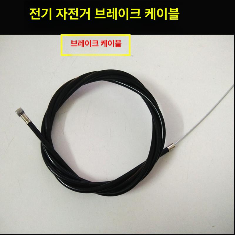전동킥보드 부품 성인용 브레이크 케이블 전기차 브레이크 와이어 세트