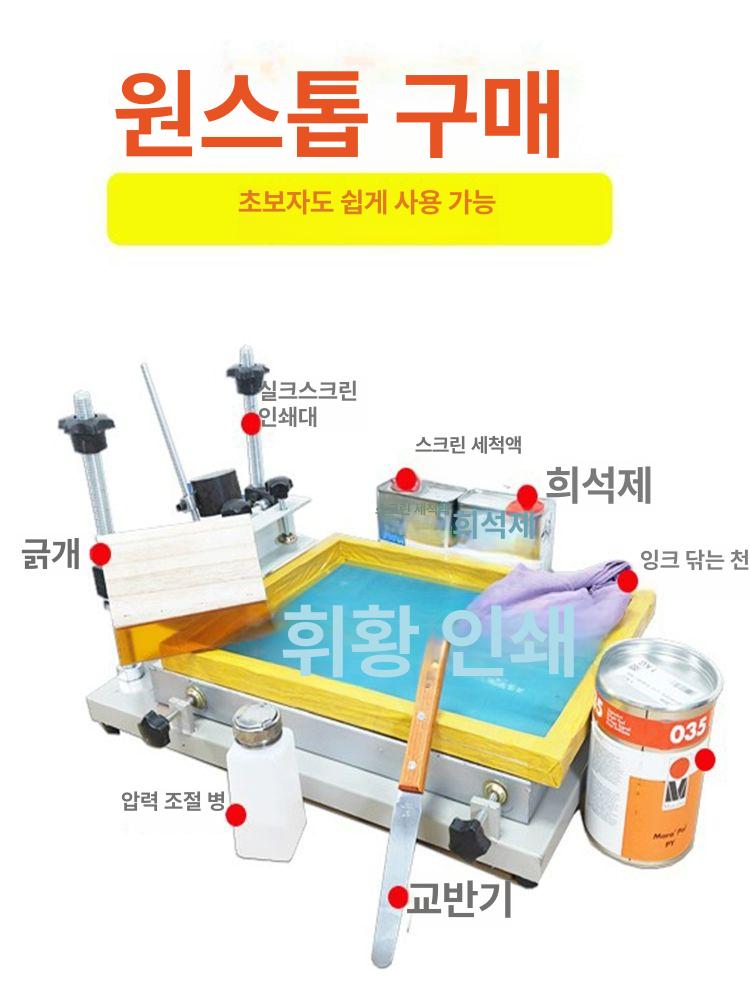 실크스크린 인쇄기 클램프 고정 진공 고정기 PCB 인쇄 두꺼운 소형 24 x 30cm - 상세 이미지 5